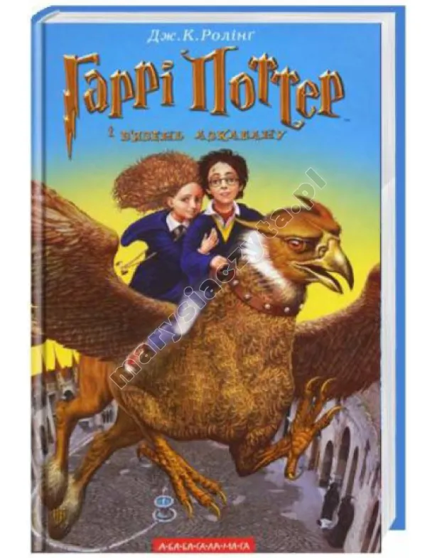 Harry Potter i więzień Azbakanu