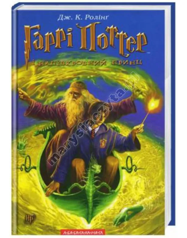 Harry Potter i Książę Półkrwi
