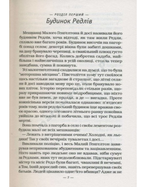 Harry Potter i Czara Ognia