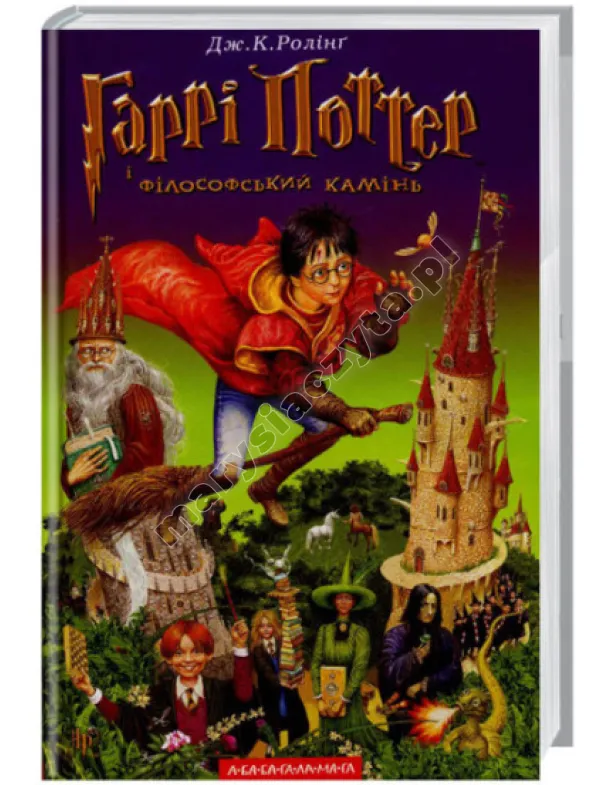 Harry Potter i Kamień Filozoficzny