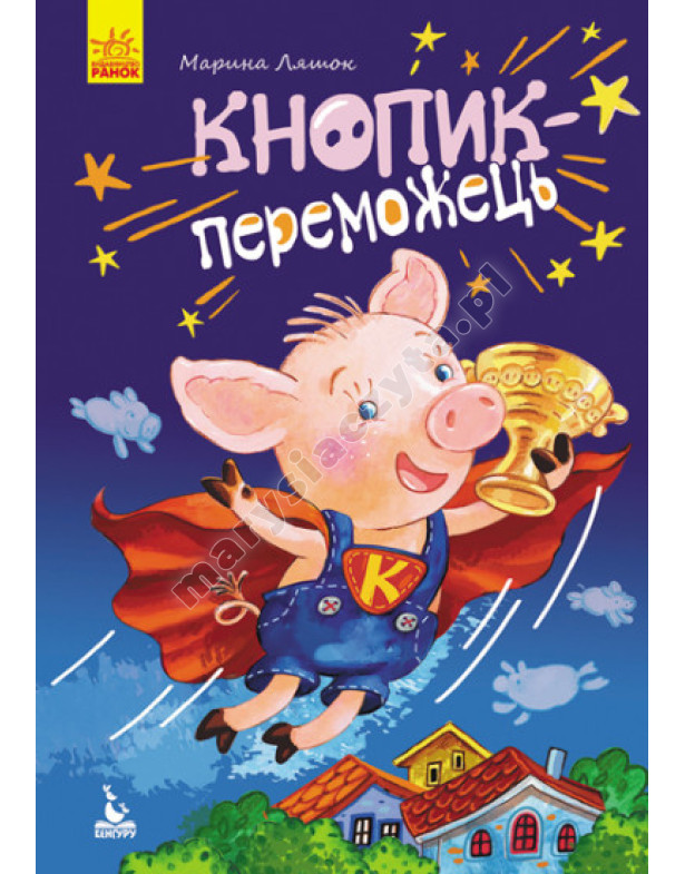 Кнопик-переможець