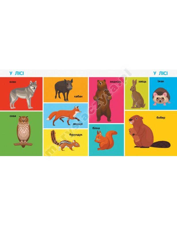 100 тварин. Смарт-книги