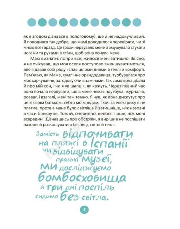 9 місяців до зустрічі. Добра книжка для майбутньої матусі
