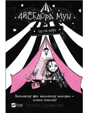 Isadora Moon wyrusza w morze