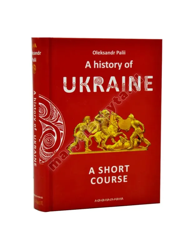 A history of Ukraine. A short course