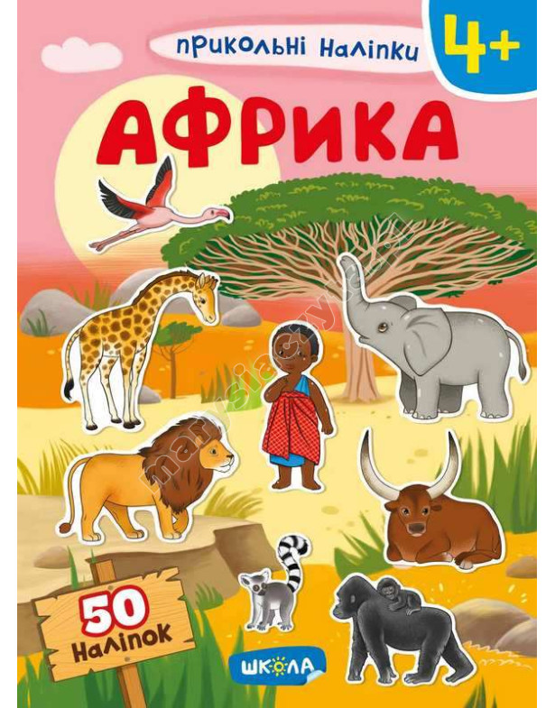Fajne naklejki. Afryka