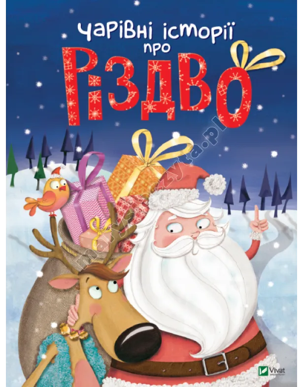 Чарівні історії про Різдво