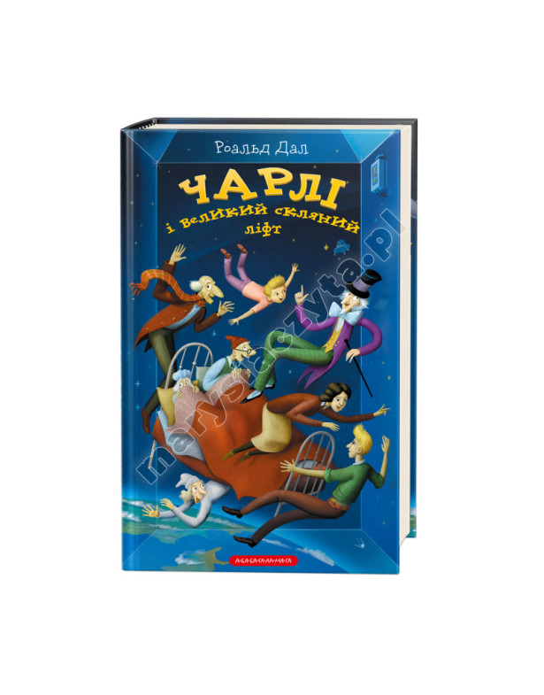 Чарлі і великий скляний ліфт