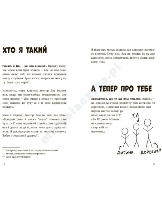 Чому батьки тебе дратують і як цьому зарадити. Лайфхаки для підлітків