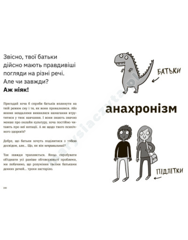 Чому батьки тебе дратують і як цьому зарадити. Лайфхаки для підлітків