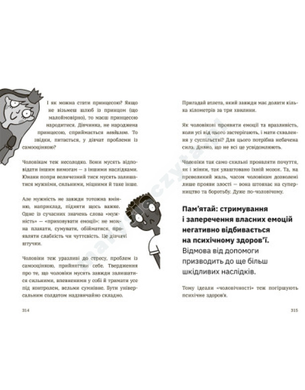 Чому батьки тебе дратують і як цьому зарадити. Лайфхаки для підлітків