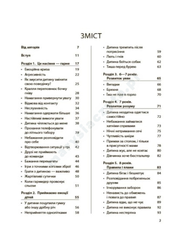 Dziecko doprowadza mnie do szału! Zachowanie spokoju w czasach zamieszania i uporu. 6–11 lat
