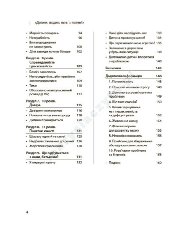 Dziecko doprowadza mnie do szału! Zachowanie spokoju w czasach zamieszania i uporu. 6–11 lat