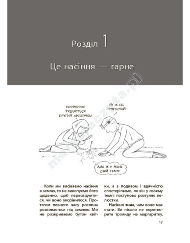 Dziecko doprowadza mnie do szału! Zachowanie spokoju w czasach zamieszania i uporu. 6–11 lat