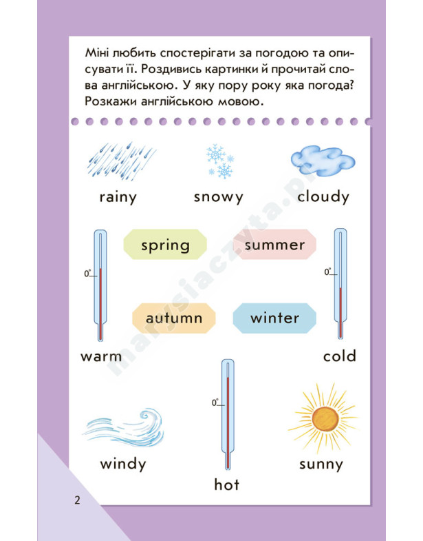 English. Високий рівень