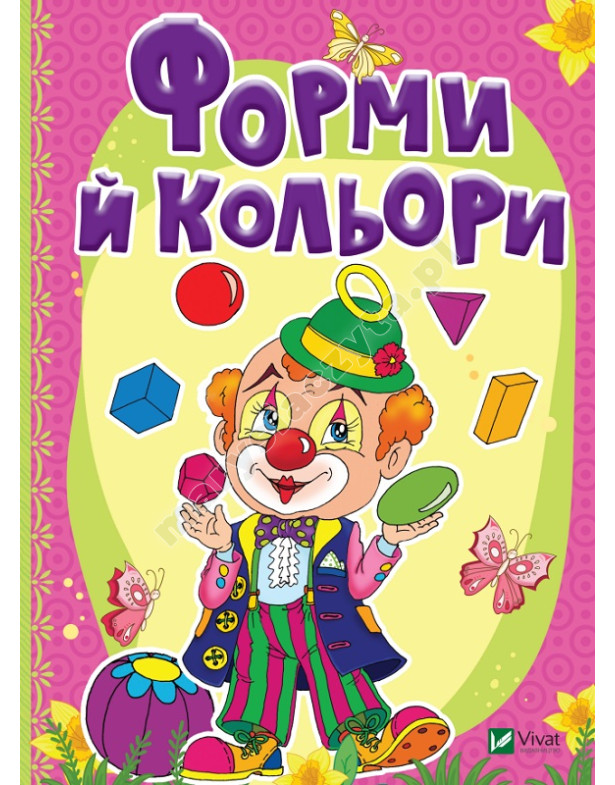 Форми й кольори