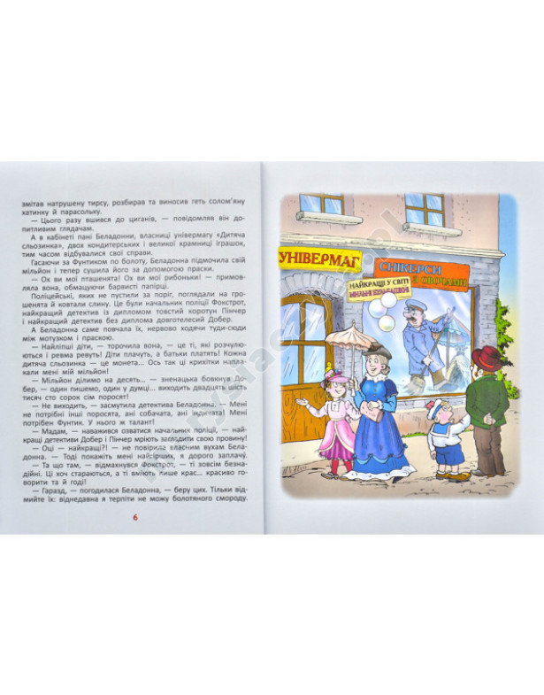 Funtik i wąsata ciocia