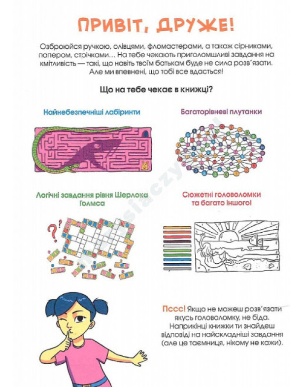 Puzzle Duża księga zadań