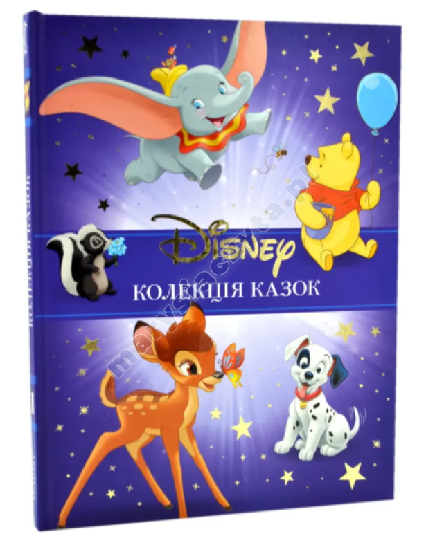 Класика Disney. Частина 1