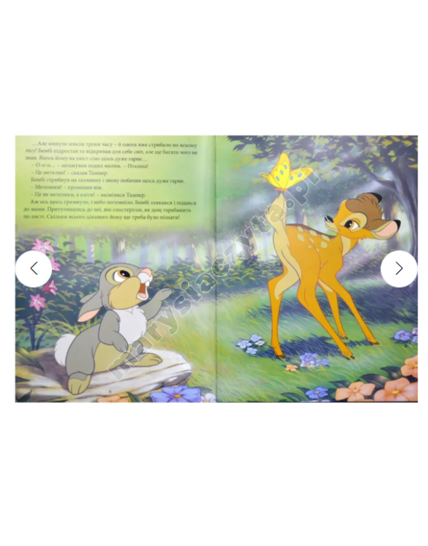 Класика Disney. Частина 1