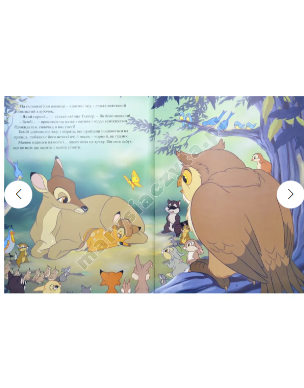 Класика Disney. Частина 1