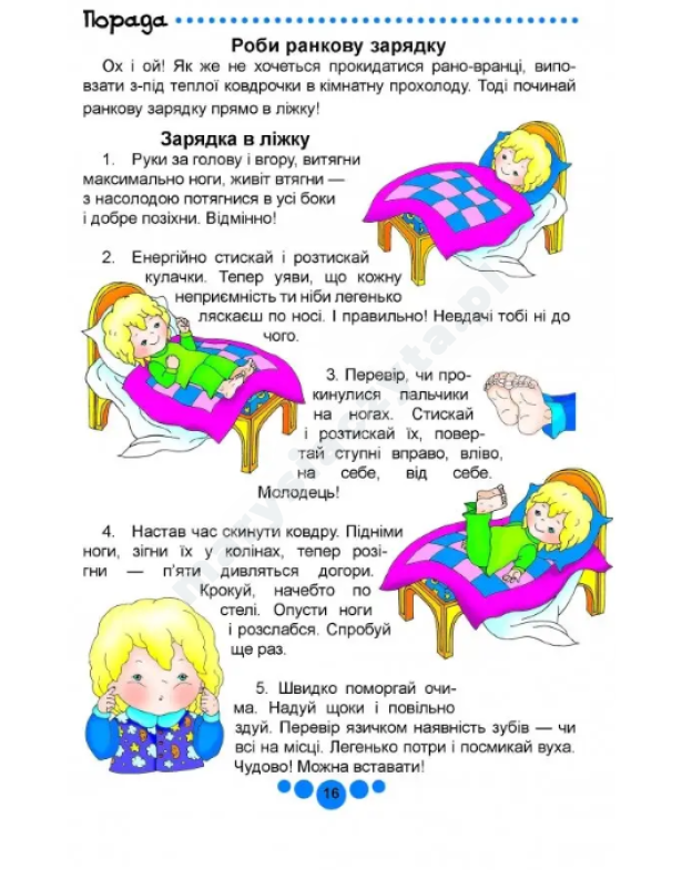 Książka młodego pana