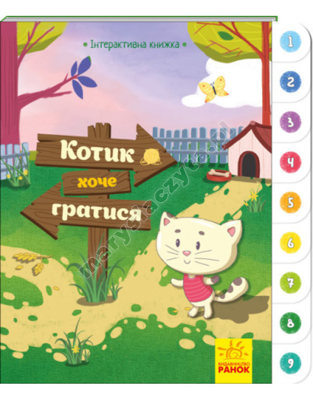 Kot chce się bawić. Książka interaktywna