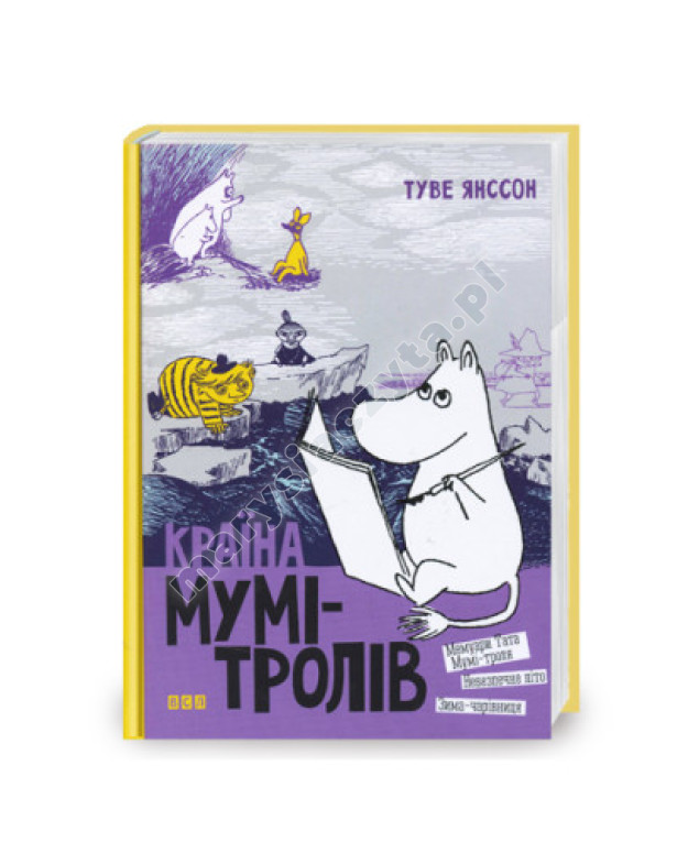Країна Мумі-тролів. Книга 2