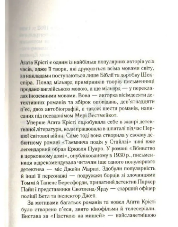 Кишеня, повна жита