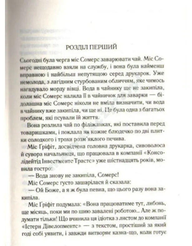 Кишеня, повна жита