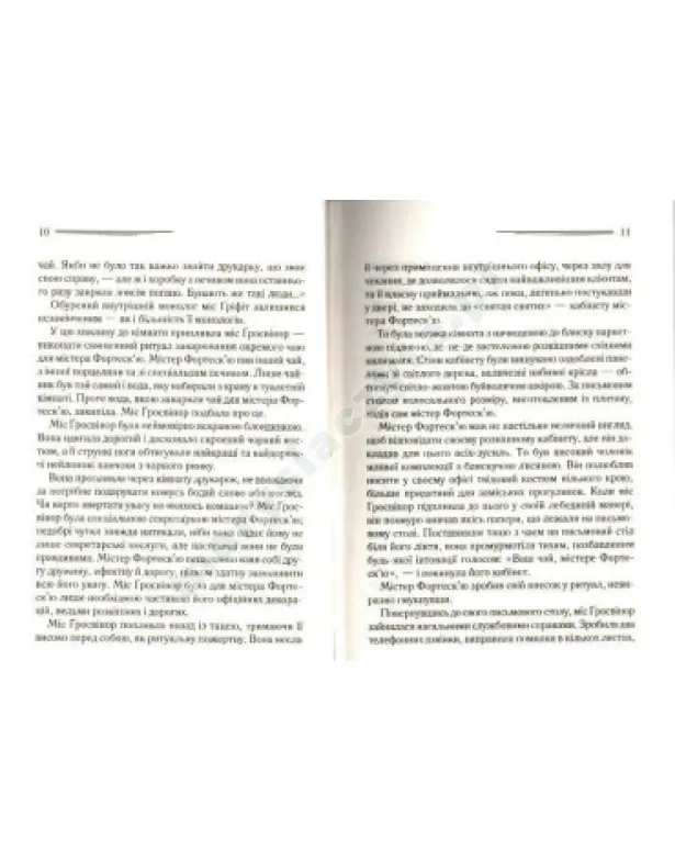 Кишеня, повна жита