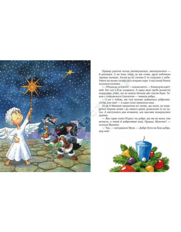 Koty podróżnicze. Edycja specjalna. Po stronie dobra