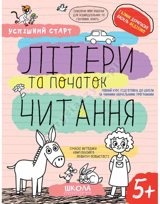 Litery i rozpoczęcie czytania