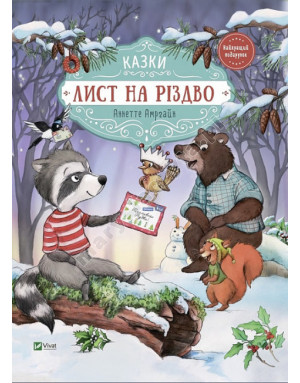 List na Boże Narodzenie