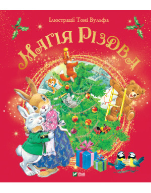 Magia Świąt