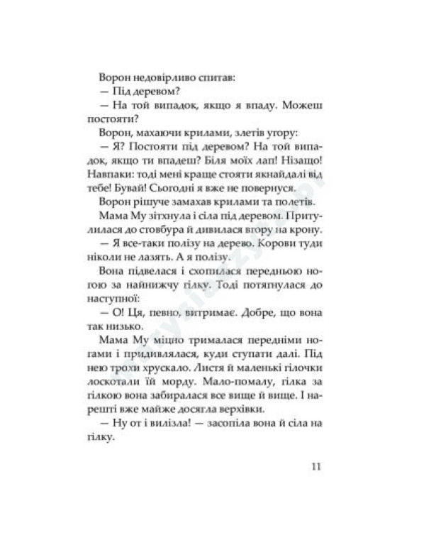 Matka Mu jest na drzewie