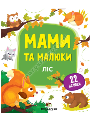 Mamy i dzieci. Las