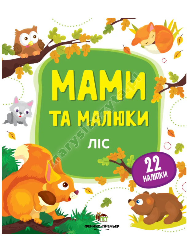 Mamy i dzieci. Las