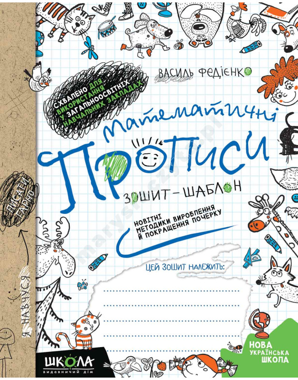 Recepty matematyczne. Niebieska siatka graficzna