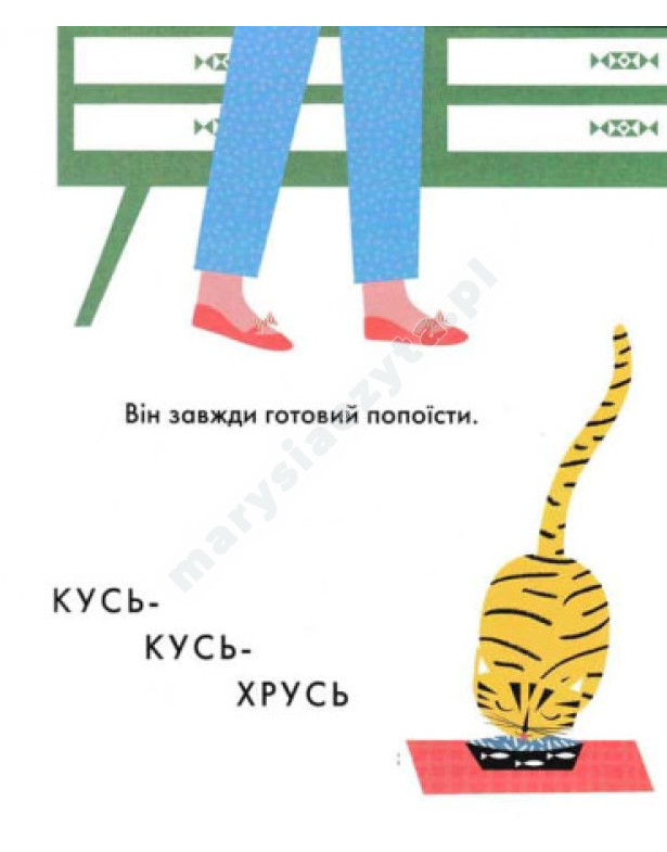 Містер Піп