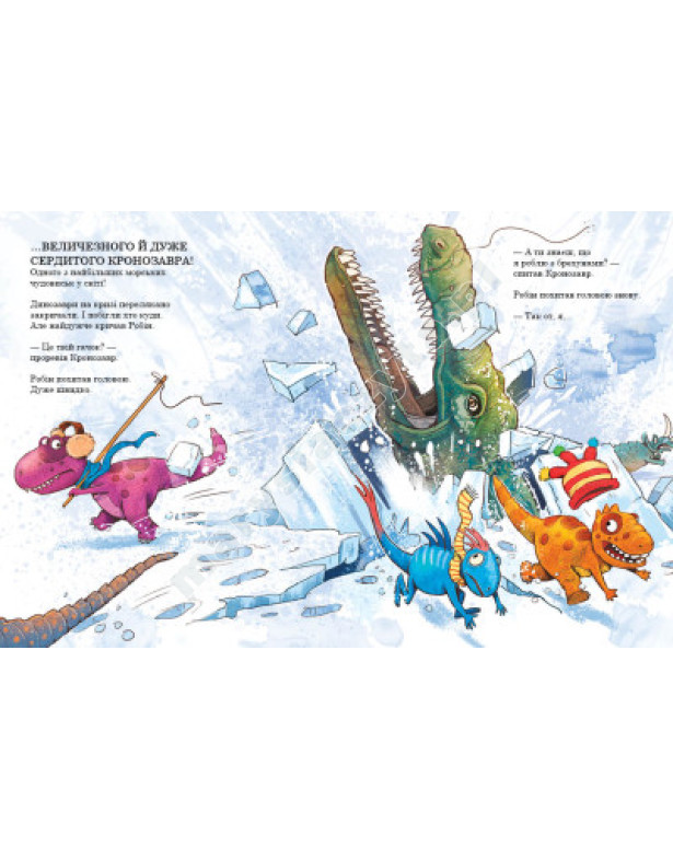 Dinozaury przyjaciele. Potwór morski