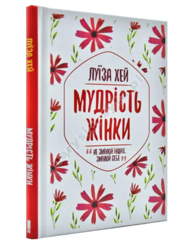 Мудрість жінки