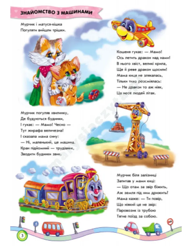 Idziemy, idziemy, idziemy…
