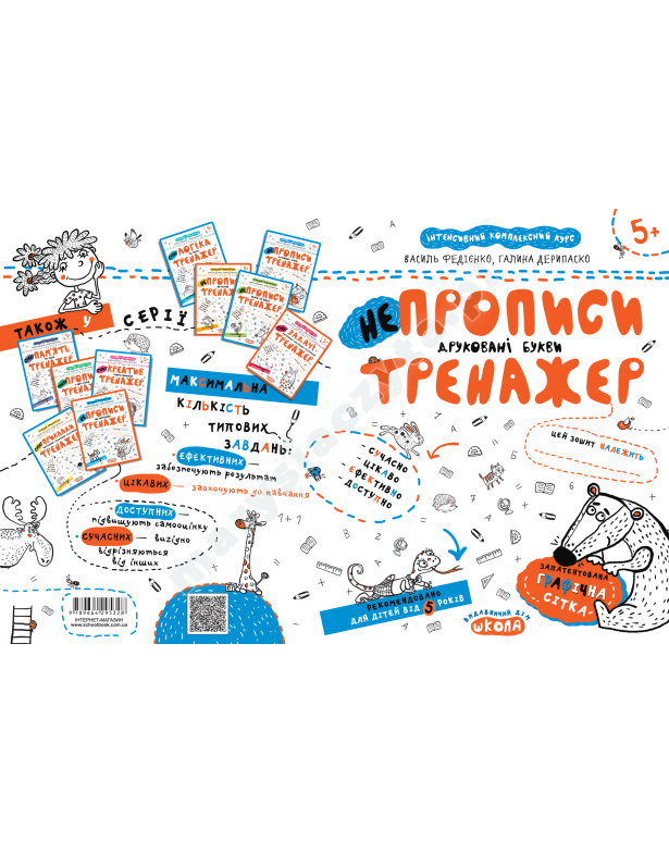 Nieprawidłowości Drukowane litery