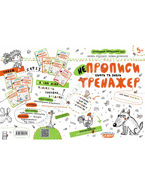 Nieprawidłowości Liczby i znaki