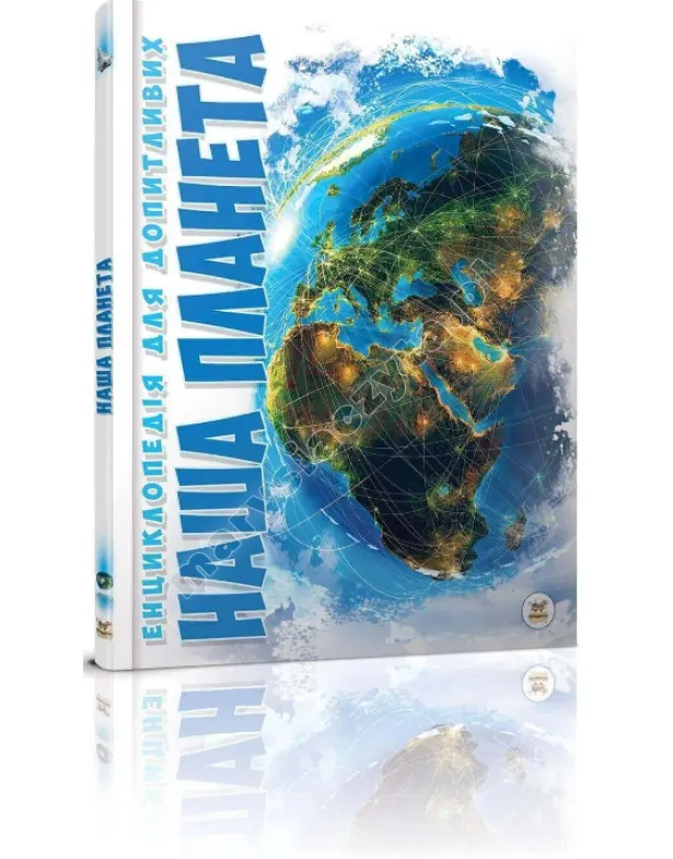 Nasza planeta