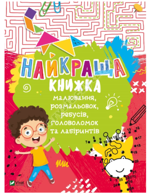 Najlepsza książka do rysowania, kolorowania, puzzli, łamigłówek i labiryntów