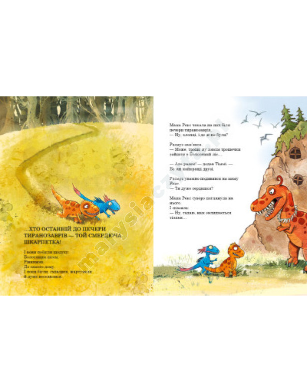 Dinozaury przyjaciele. Najlepsi przyjaciele
