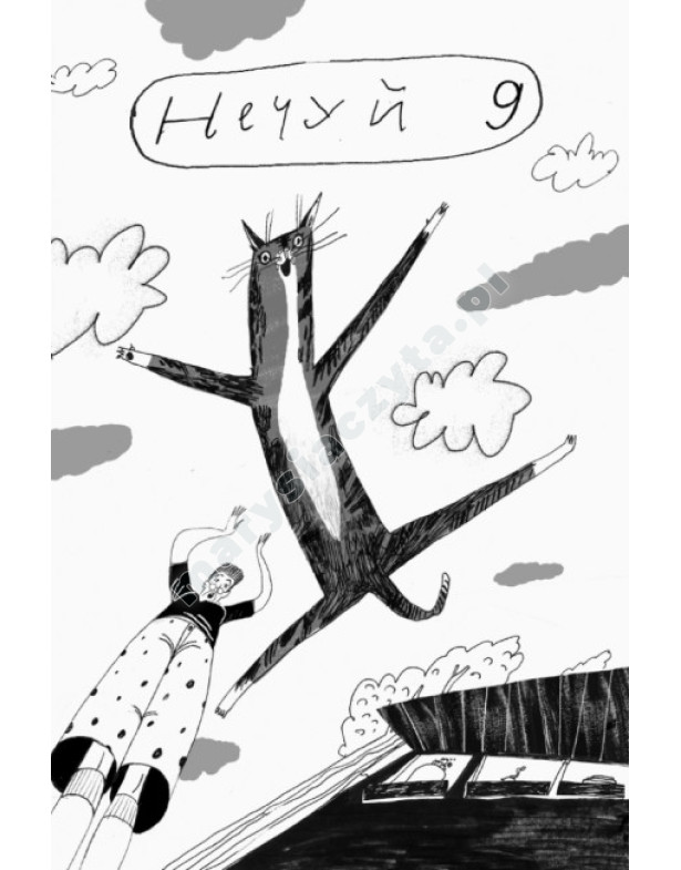 Нечуй невмирущий
