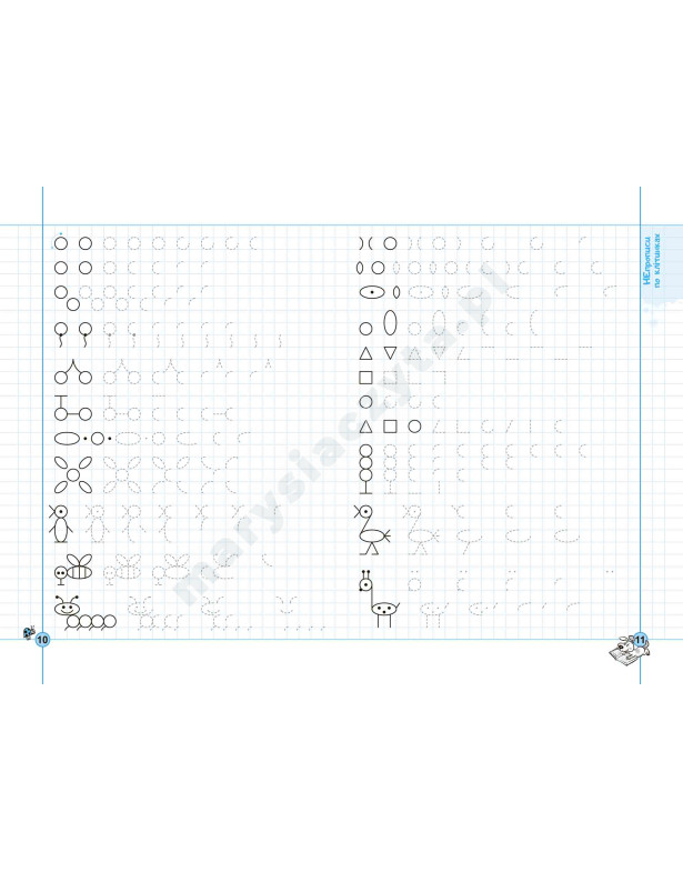 Непрописи. Комплекс
